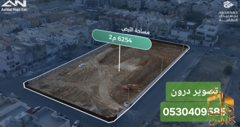 مصور فيديو درون عقار باحتراف